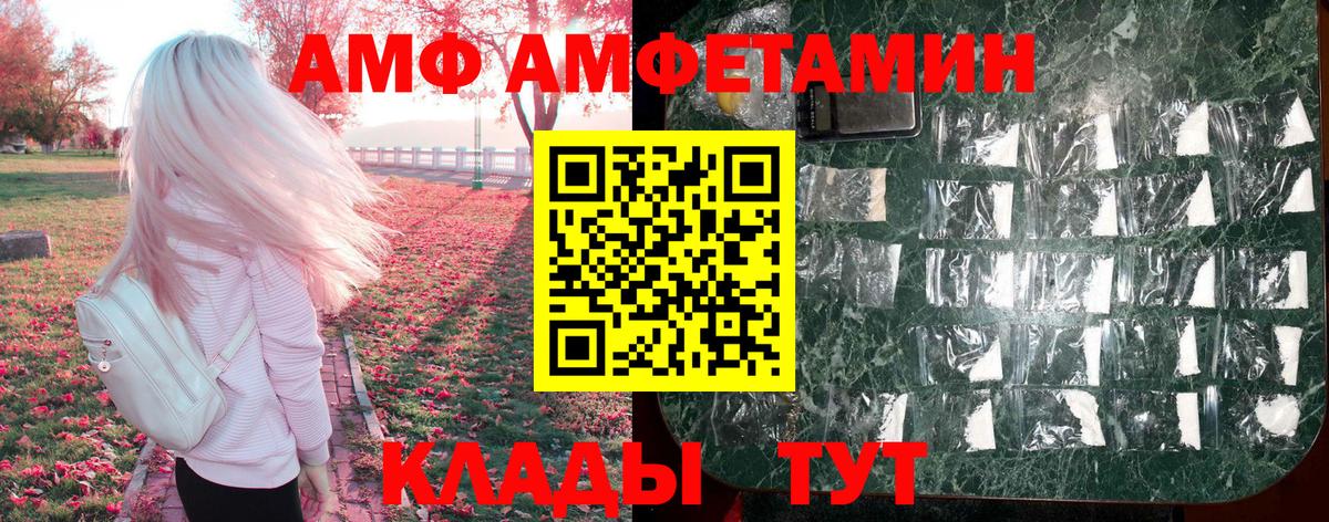 Менделеевск  Amphetamine  Вход с VPN  Амфетамин  Amphetamine 98% 