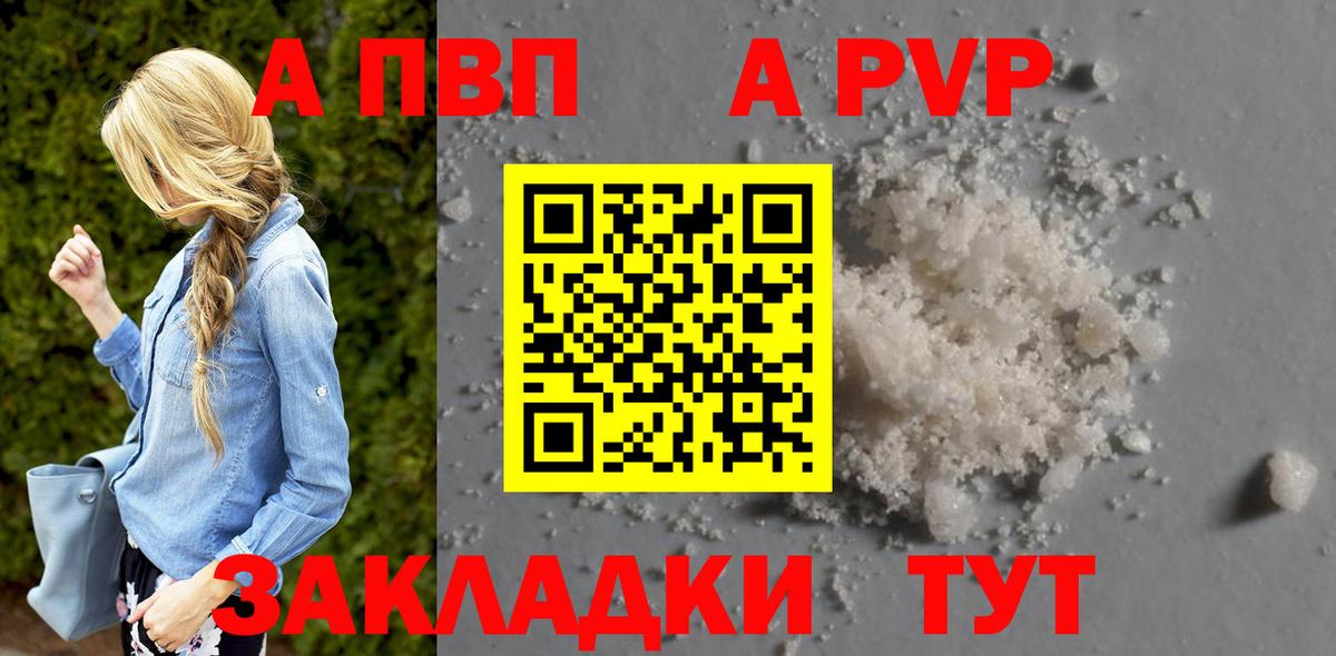 APVP мука Менделеевск
