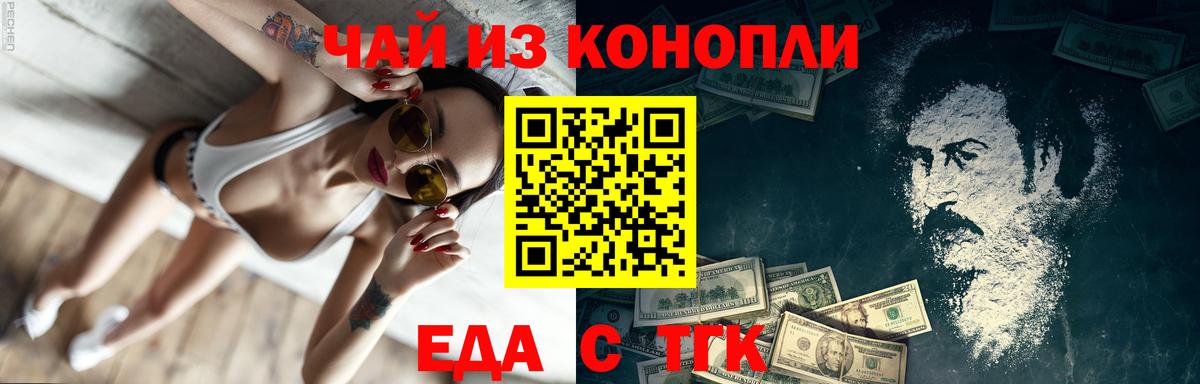 Cannafood конопля  Вход с VPN  Менделеевск 