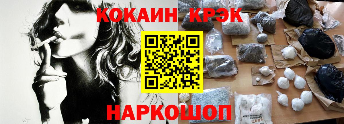 COCAIN Перу Менделеевск