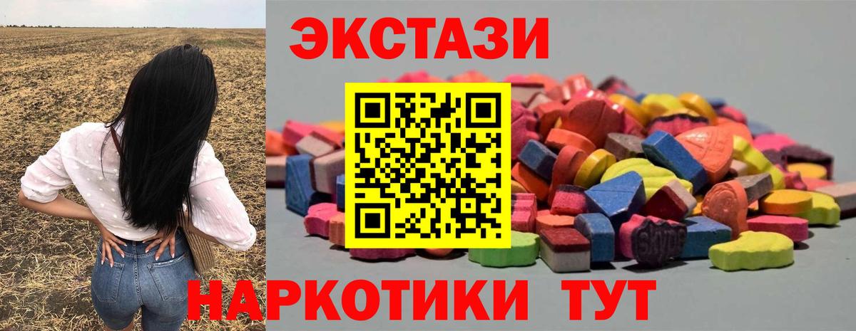 Ecstasy Cube Менделеевск