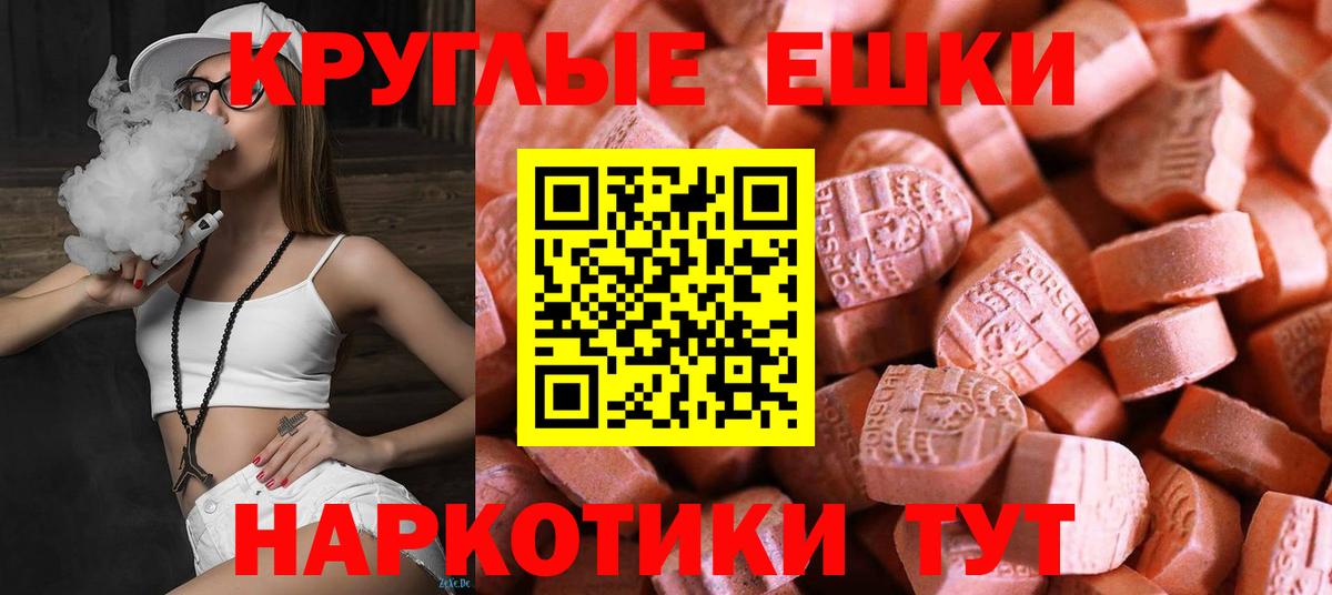 OMG как зайти  Вход с VPN  ЭКСТАЗИ VHQ  Менделеевск  ЭКСТАЗИ ешки  Ecstasy 