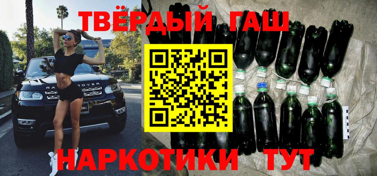 ГАШИШ Изолятор  где можно купить   Вход с VPN  Менделеевск  ГАШИШ VHQ 