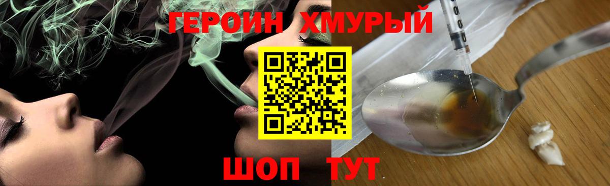 ГЕРОИН белый  Вход с VPN  Менделеевск 