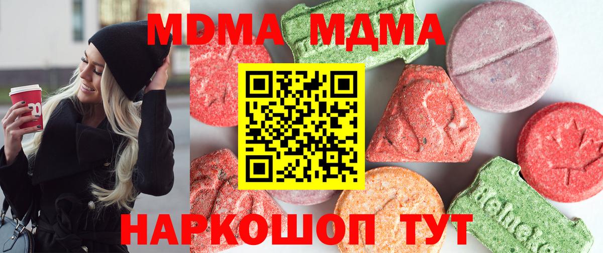 MDMA crystal Менделеевск