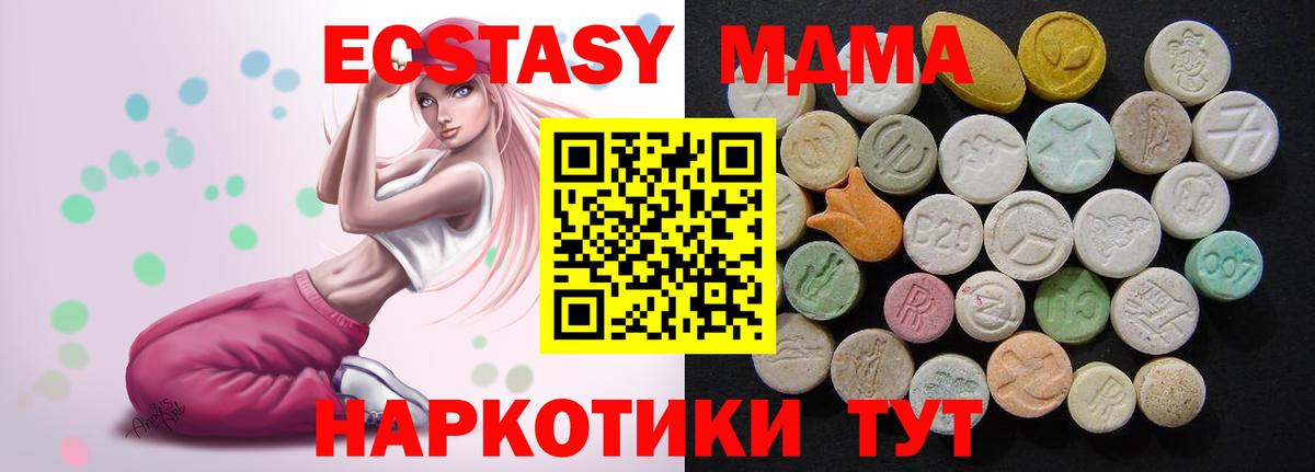MDMA молли  Вход с VPN  МДМА  МДМА VHQ  Менделеевск 