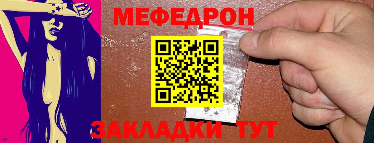 Меф мука Менделеевск