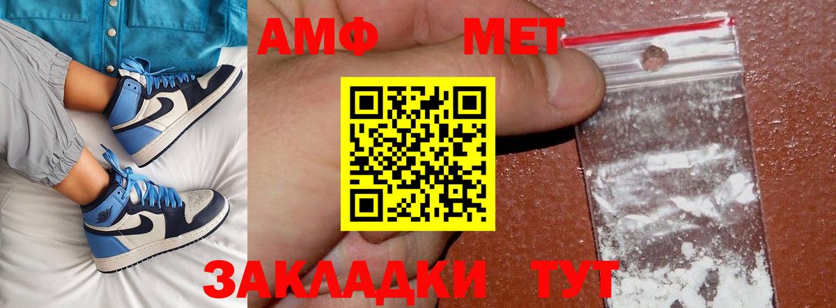 Метамфетамин Methamphetamine Менделеевск