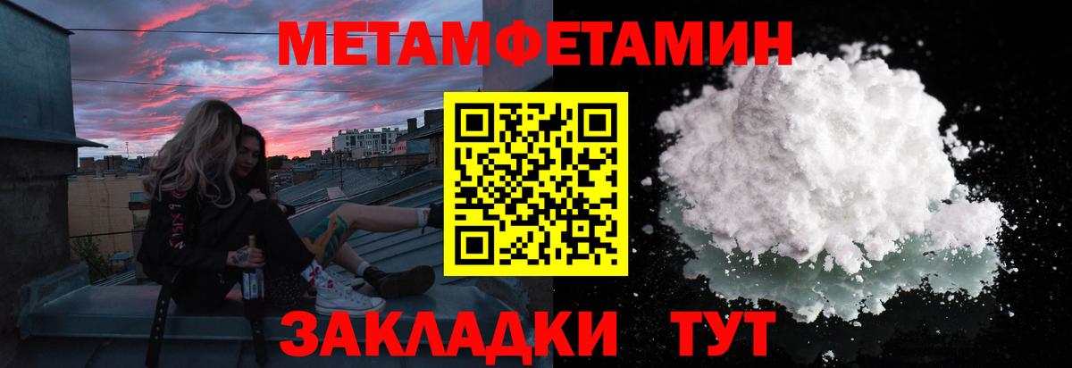 Метамфетамин  Вход с VPN  Менделеевск  МЕТАМФЕТАМИН витя  МЕТАМФЕТАМИН витя 