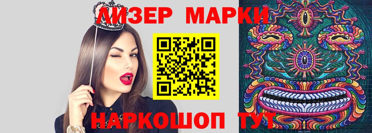 Наркотические марки 1500мкг  Вход с VPN  Марки 25I-NBOMe  как найти   Менделеевск 