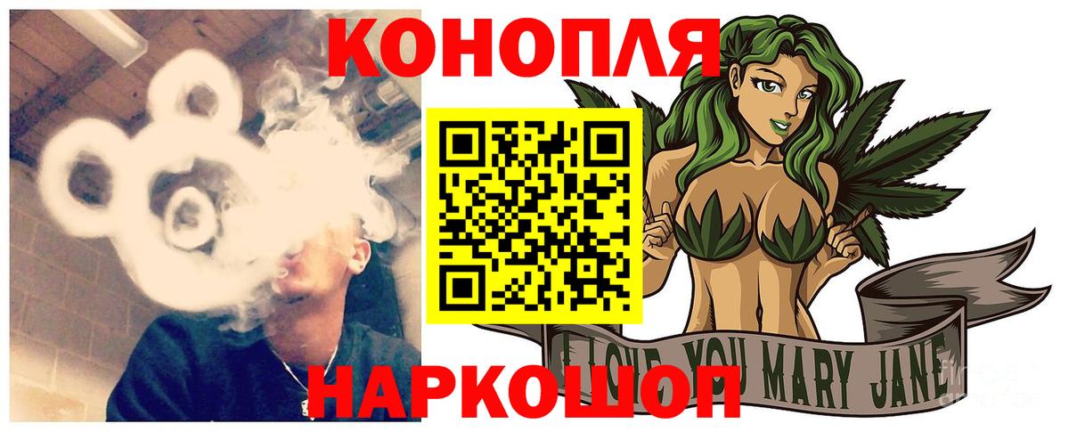 Бошки Шишки конопля  Конопля семена  Марихуана планчик  Менделеевск  Вход с VPN 